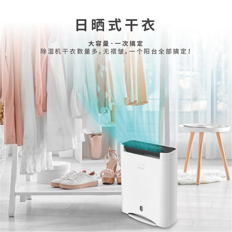 Dustie达氏转轮式除湿机家用静音客厅除菌干衣抽湿干燥机大吸湿器