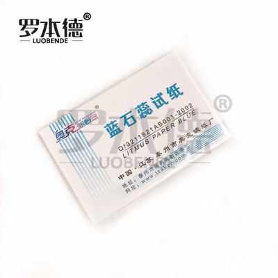蓝色石蕊试纸 红石蕊试纸 气体酸碱性检测化学 实验室专用 20本/