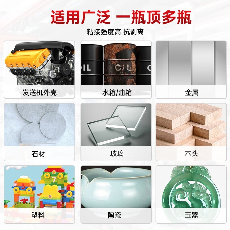 威卡固 AB结构胶 丙烯酸不锈钢铝合金亚克力板修复焊接胶 耐高温