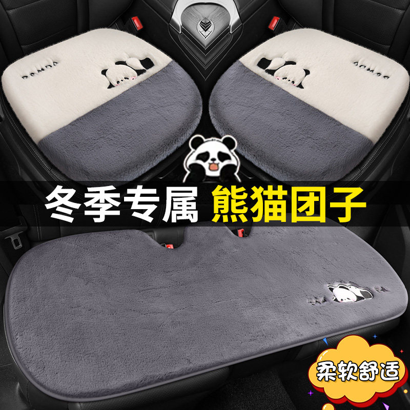 冬季毛绒汽车坐垫小车四季通用单片加绒加厚司机后座后排一体,汽车用品/电子/清洗/改装,通用座套/座垫,淘宝优惠券,粉丝福利购,淘宝优惠卷