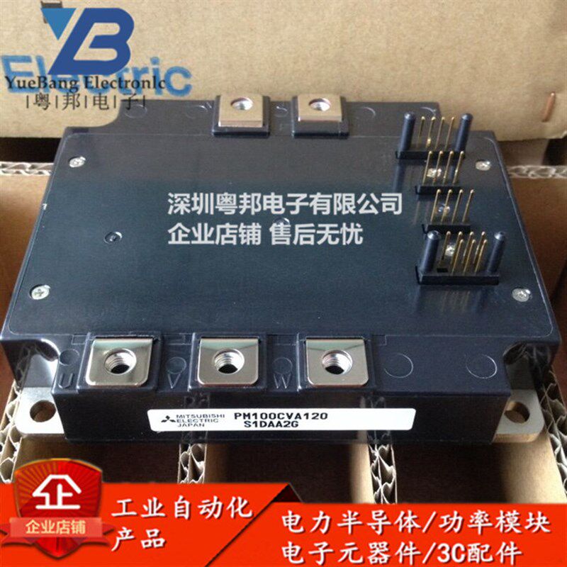 PM75CV0 PM100CV0 PM1CV0 智能IPM模块 PLC功率模块