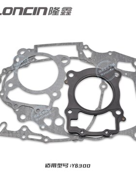 华洋恒舰卒玛维斯隆鑫密封垫纸垫大修垫片