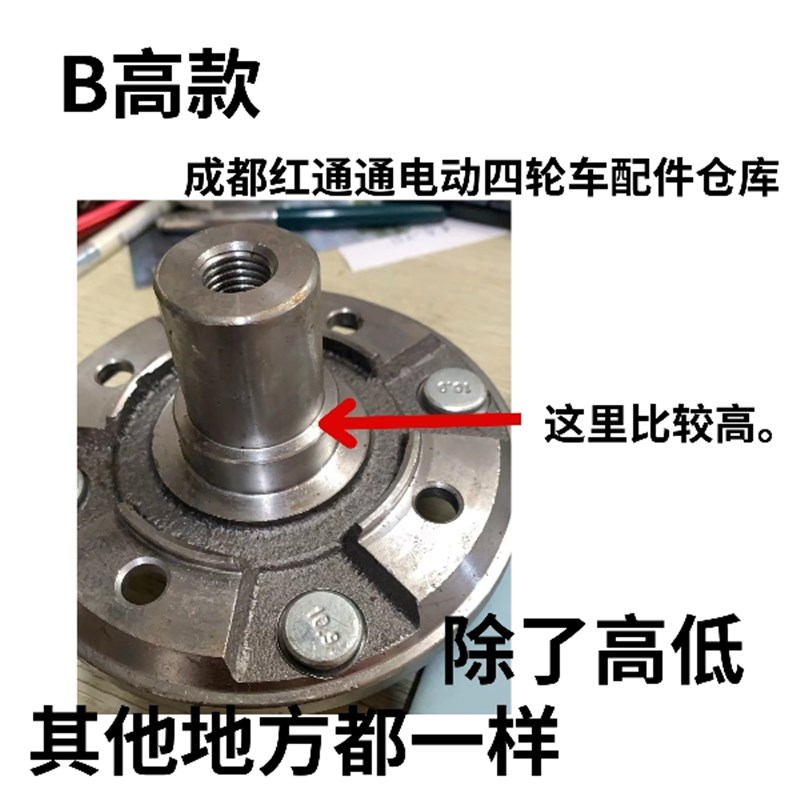 电动四轮车哈头电动轿车11距锅钉原厂轴承单轴承通用