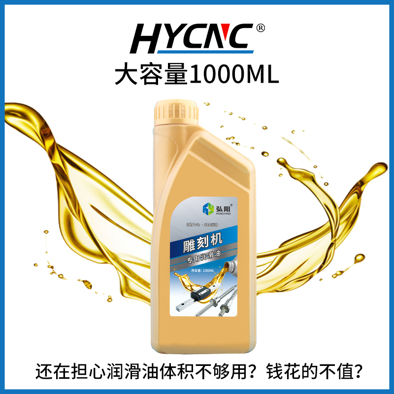 雕刻机导轨油润滑油轨道专用机器设备滑块轴承激光切割机直线机械