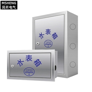 水表箱 明装暗装防锈防冻防雨家用自来水厂小区