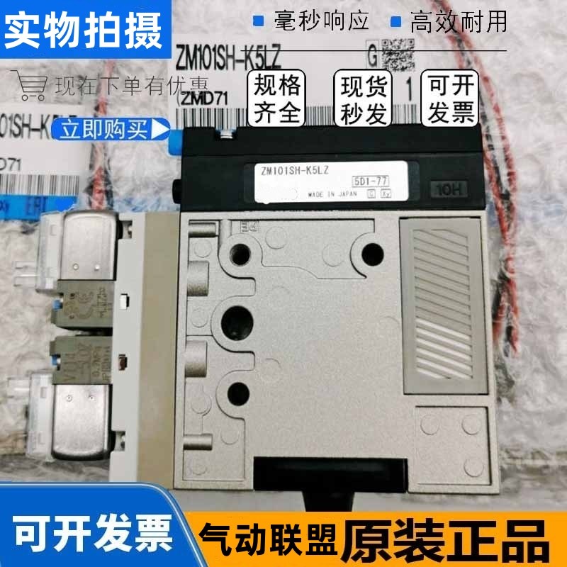 真空发生器ZM101H-K5LZ ZM1H ZM071H-K5LZ/K5LZB-E15/E15C