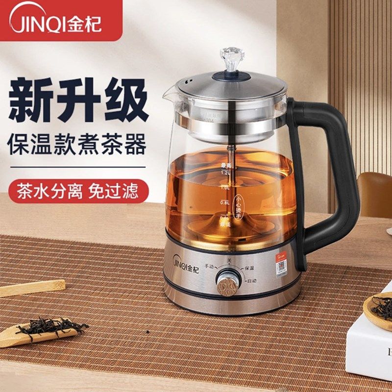 金杞升级全自动手动煮茶器茶水分离蒸汽喷淋黑茶壶玻璃蒸煮养生壶,厨房电器,养生壶/煎药壶/养生杯,淘宝优惠券,粉丝福利购,淘宝优惠卷
