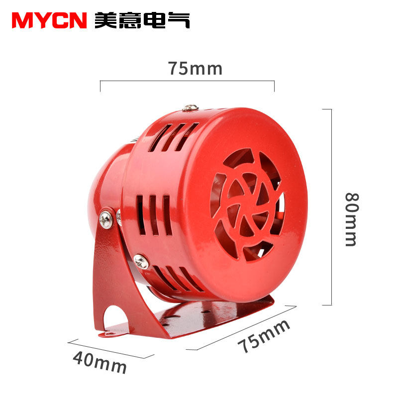 M一9马达报警器2防空警报电喇叭电子风螺高音高分贝