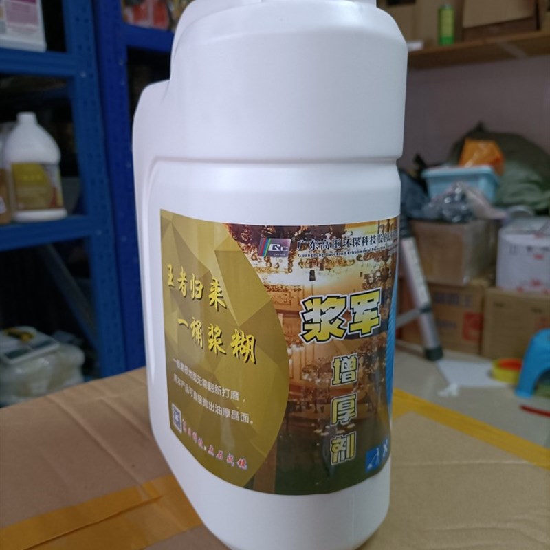 高臣浆军A增厚剂1加仑大理石人造石瓷砖花岗岩翻新镜面护理新包装