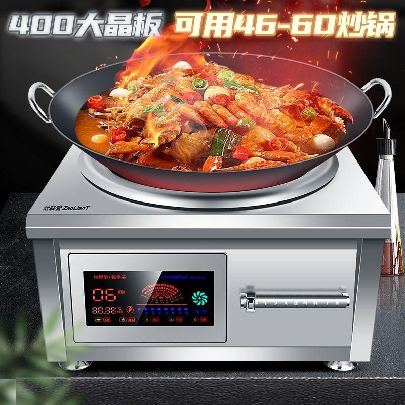 电灶台商用凹面电磁炉W大功率电磁灶W猛火电炒锅饭店爆炒,厨房电器,商用立式电磁炉/电陶炉,淘宝优惠券,粉丝福利购,淘宝优惠卷