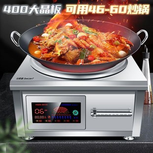电灶台商用凹面电磁炉W大功率电磁灶W猛火电炒锅饭店爆炒