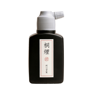 问心堂纯桐油烟墨汁毫升试用款 墨毛笔墨汁书法专用小楷墨液小瓶毛