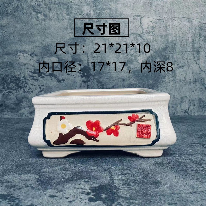 四方陶瓷盆1*0四面手绘彩花青瓷白色冰裂纹盆景绿植多肉花盆包