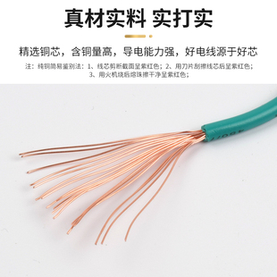 宝胜电线软线多平方多股铜软电线阻燃