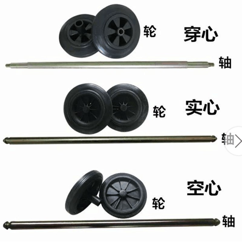塑料垃圾桶配件铁芯通穿心轮轴杆子240L升加强加厚实心大轮子橡胶