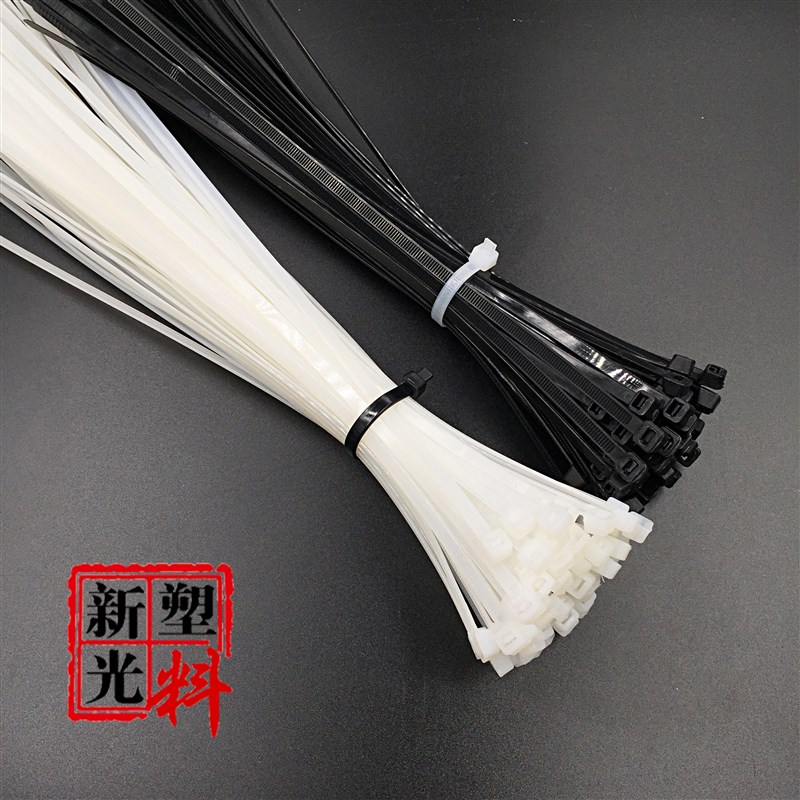 新光5x0mm 广告喷绘尼龙扎带黑色白色长cm足0根捆绑封口
