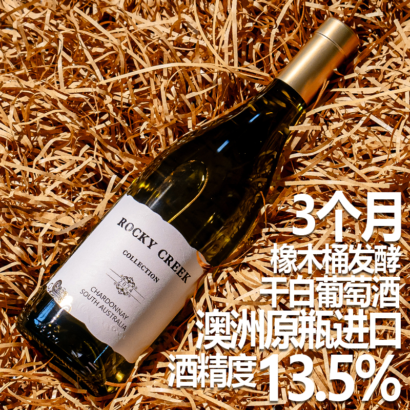 澳洲原瓶原装进口13.5%度干白葡萄酒750毫升单瓶手提酒袋装