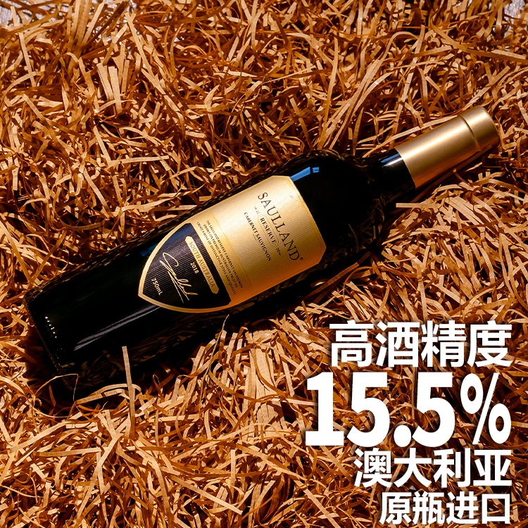 澳洲原瓶原装进口葡萄酒珍藏赤霞珠干红酒高酒精度15.5%度单瓶装