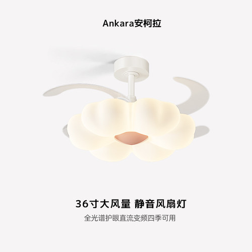 卧室奶油风隐形静音风扇灯