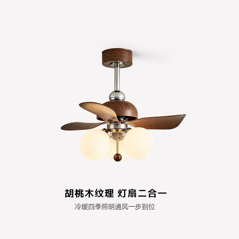 安柯拉中古风魔豆风扇灯吊灯实木复古卧室智能护眼餐厅吊扇一体灯