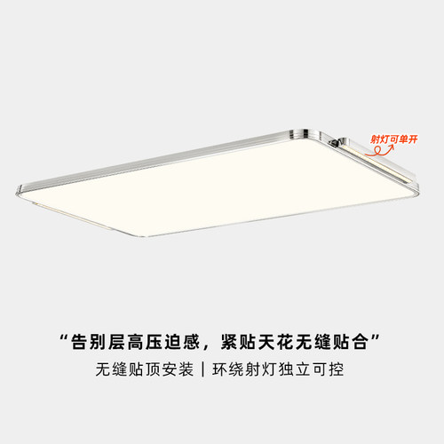 安柯拉包豪斯超薄护眼吸顶灯