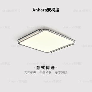 安柯拉方片灯卧室吸顶灯现代简约包豪斯新款超薄护眼书房房间灯具