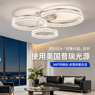 客厅灯2025新款轻奢高级感简约大气全光谱护眼吸顶灯套餐灯具