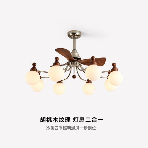 安柯拉中古风客厅魔豆风扇吊灯
