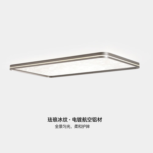 意式极简无缝智能护眼客厅吸顶灯