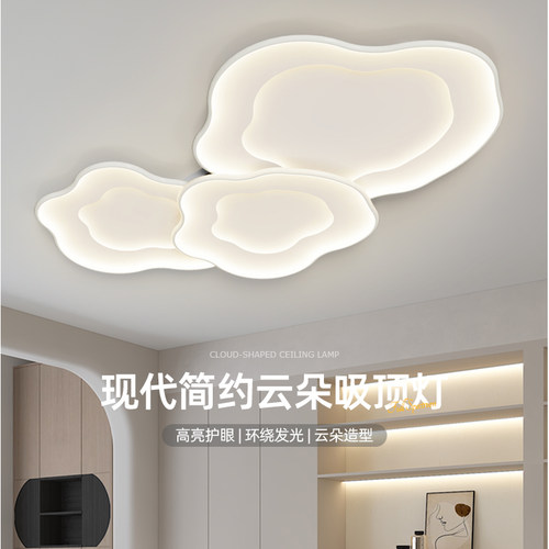 网红爆款云朵全屋套餐