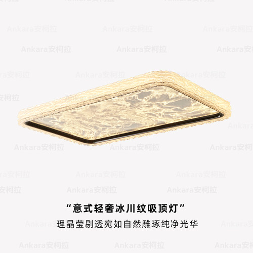 2026新款意式轻奢护眼客厅吸顶灯