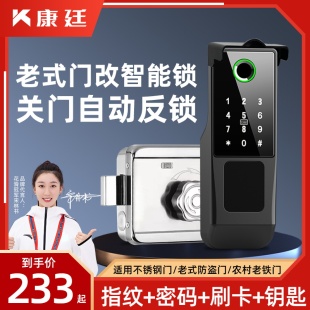 门锁改智能门锁家用电子牛头防盗门铁门不锈钢指纹密码 老式 入户门