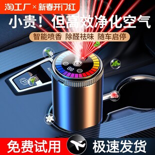 车载香薰汽车香水自动喷香车内持久高级车用香氛星空顶加湿器喷雾