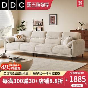DDC猫抓绒布沙发客厅简约现代轻奢小户型奶油风布艺沙发2024新款