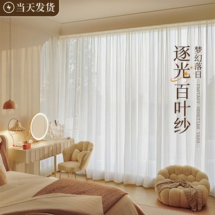 奶油风竖百叶纱帘透光不透人窗帘遮光2024新款 法式 客厅卧室高级感