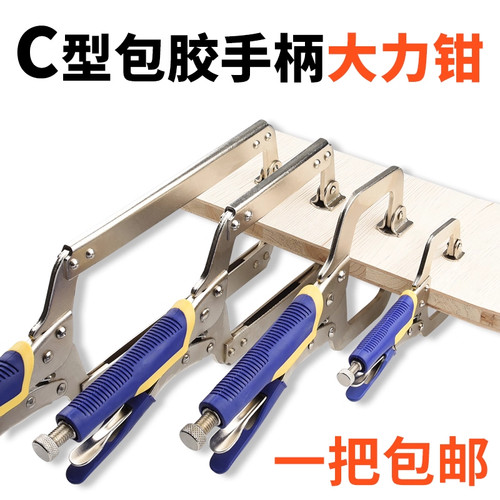 大力钳c型钳子大开口多功能大力