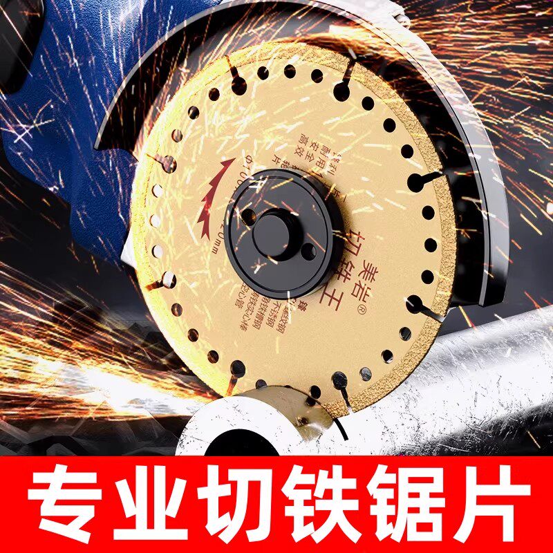角磨机切割片切铁王不锈钢金属合金切铁锯片角铁金刚石砂轮切割片