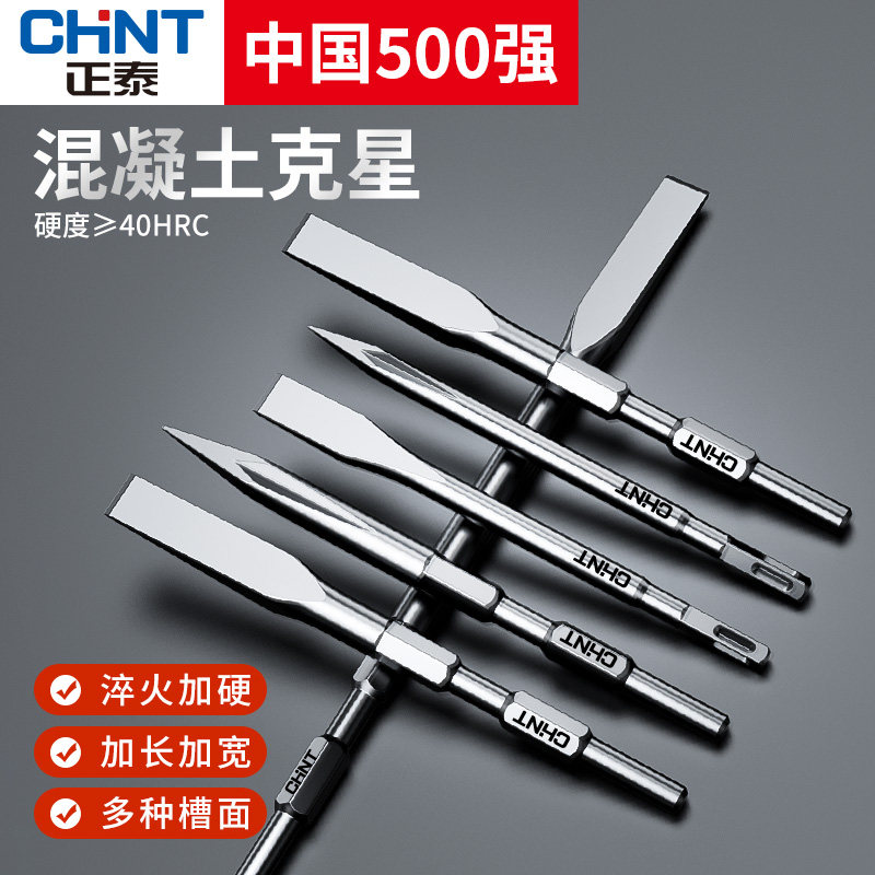 弹簧钢电锤扁凿子电镐铲头电搞锤凿头冲击钻打混凝土方柄开槽钻头