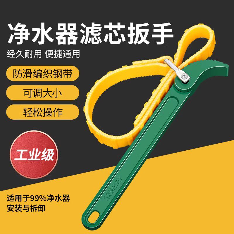 机油滤芯扳手净水器万用扳手机滤拆装机油格链条皮带滤清专用工具