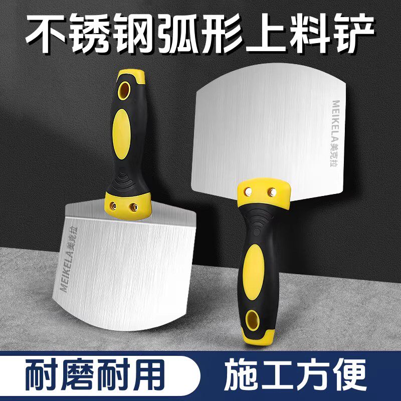 不锈钢弧形托灰板抹灰腻子托泥板上料器刮腻子油工瓦工泥工板灰铲