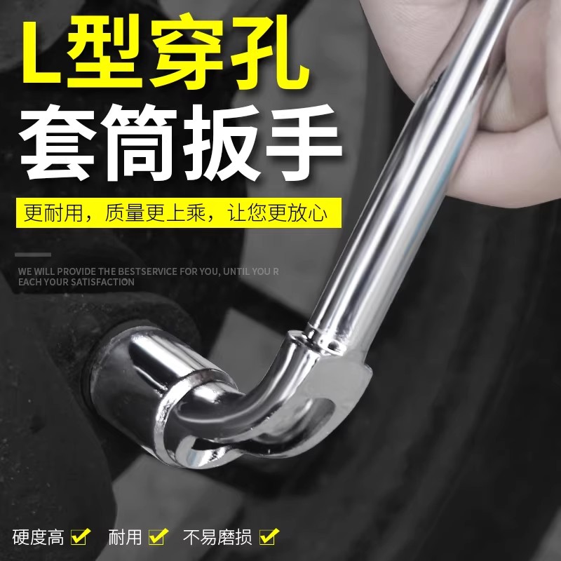 L型套筒扳手双头弯头穿孔扳手图片