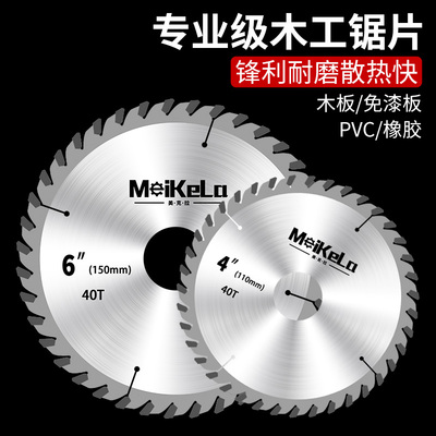 新型木工锯片角磨机合金切割片