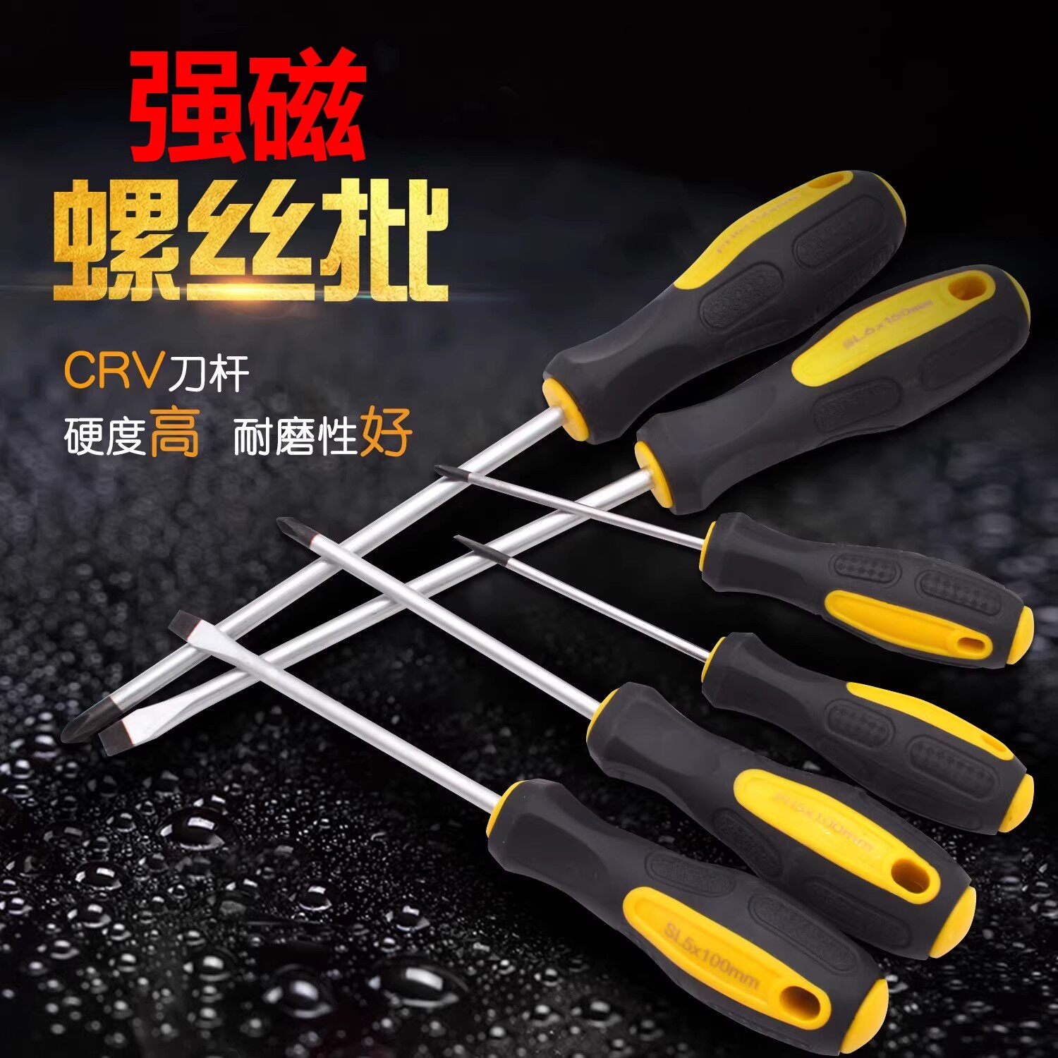 工业级加长十字螺丝刀小一字改锥起子家用螺丝批五金工具套装超硬