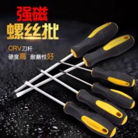 工业级加长十字螺丝刀小一字改锥起子家用螺丝批五金工具套装超硬