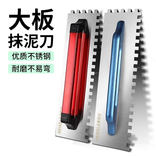 抹泥刀大号加长锯齿抹子不锈钢