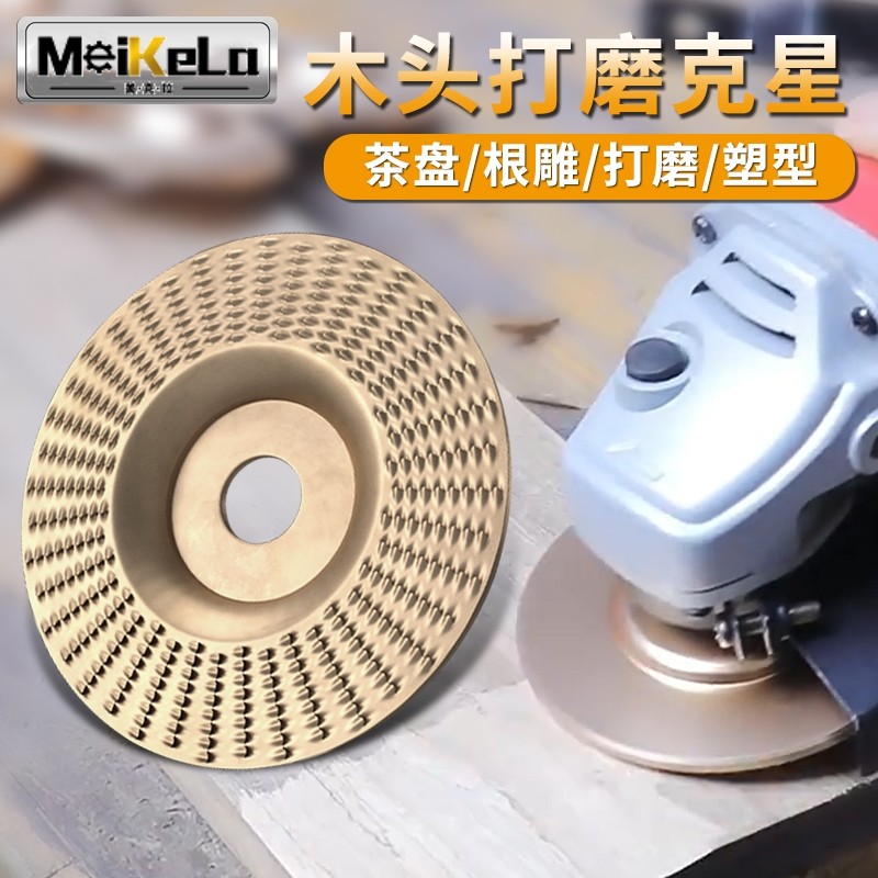 角磨机打磨抛光片木头打磨片木材抛光轮神器木工刺盘磨片磨盘工具