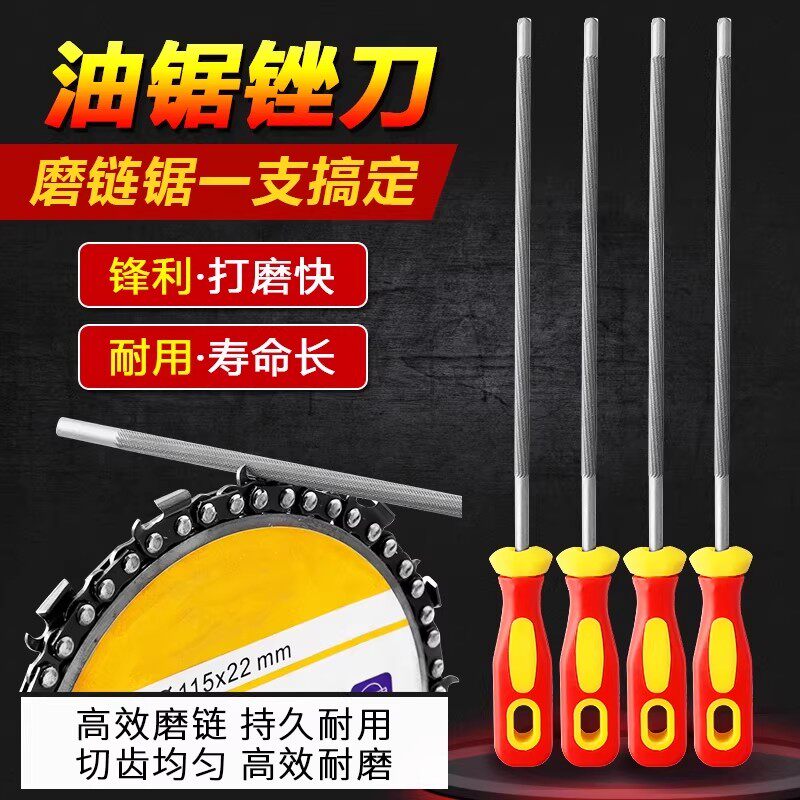 油锯链条锉刀手锯电链锯子磨链器电锯齿神器工具挫伐锯搓金刚石砂