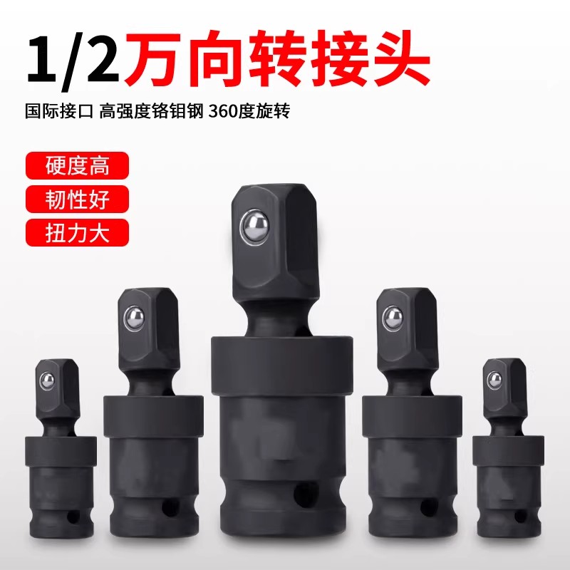 电动扳手万向节接头气动套筒转换图片
