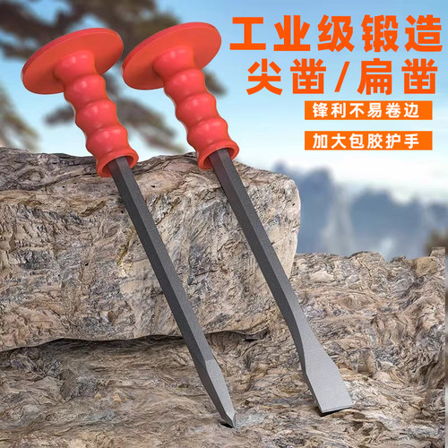 凿子混凝土工具钨钢錾子合金凿头