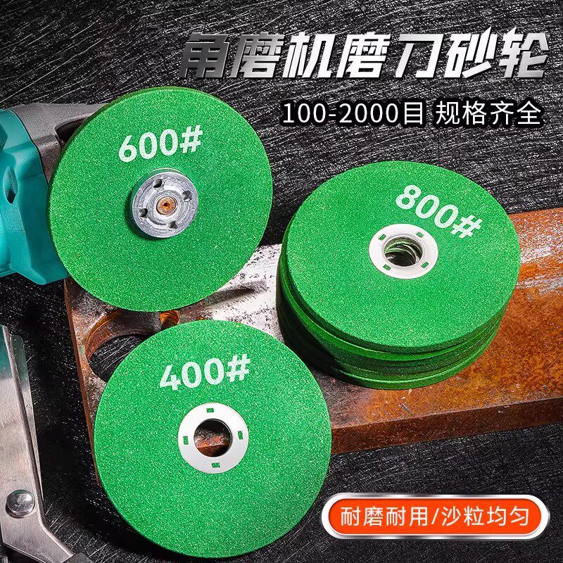 砂轮角磨机磨刀硬磨菜刀钻头磨光片精细抛光神器磨钻家用打磨专业